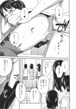 Page 178 of Imouto Manual