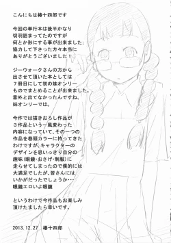 Page 186 of Imouto Manual