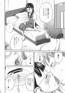 Page 29 of Imouto Manual