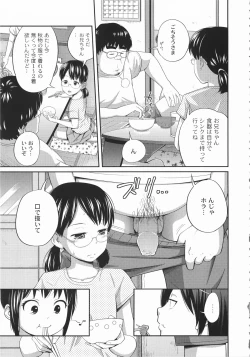 Page 40 of Imouto Manual