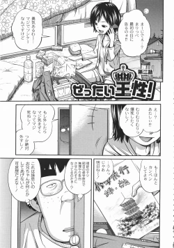 Page 62 of Imouto Manual