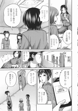 Page 64 of Imouto Manual