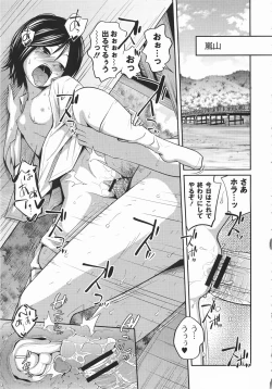 Page 84 of Imouto Manual