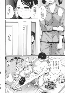 Page 87 of Imouto Manual