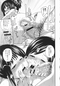 Page 88 of Imouto Manual