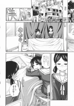 Page 89 of Imouto Manual
