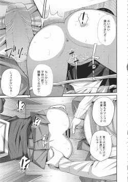 Page 96 of Imouto Manual