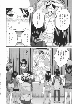 Page 99 of Imouto Manual