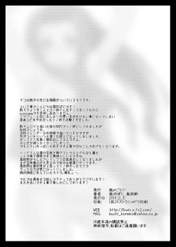 Page 25 of Shinobenai Shino-nee wa Tada no Nikutsubo da