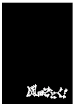 Page 26 of Shinobenai Shino-nee wa Tada no Nikutsubo da