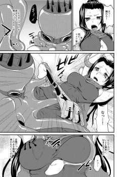 Page 4 of Shinobenai Shino-nee wa Tada no Nikutsubo da