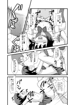 Page 13 of Please love us