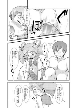 Page 15 of Please love us