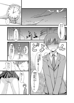 Page 2 of Please love us