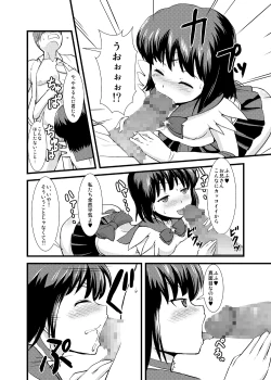 Page 5 of Please love us