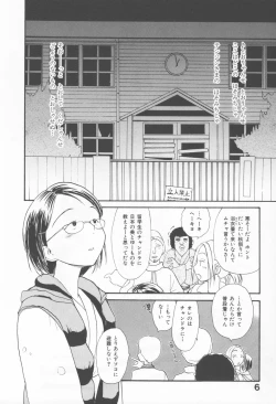 Page 10 of Naikou Eros 4