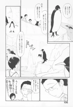 Page 110 of Naikou Eros 4