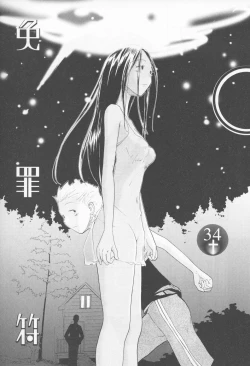 Page 129 of Naikou Eros 4