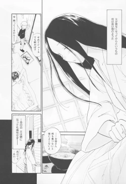 Page 130 of Naikou Eros 4