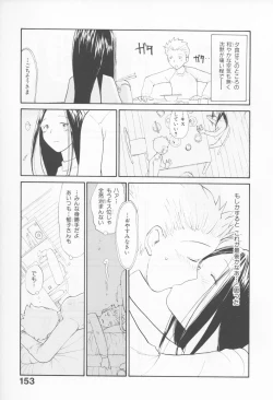 Page 157 of Naikou Eros 4