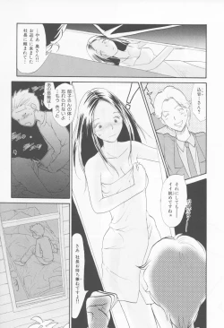 Page 159 of Naikou Eros 4