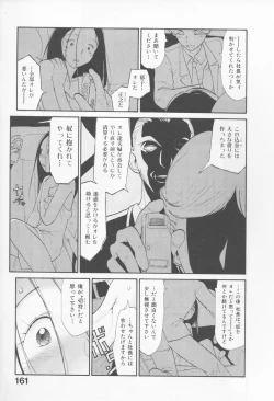 Page 165 of Naikou Eros 4