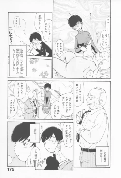 Page 179 of Naikou Eros 4