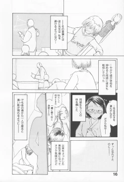 Page 20 of Naikou Eros 4