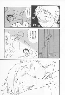 Page 25 of Naikou Eros 4