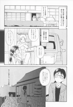 Page 55 of Naikou Eros 4