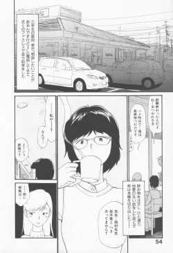 Page 58 of Naikou Eros 4