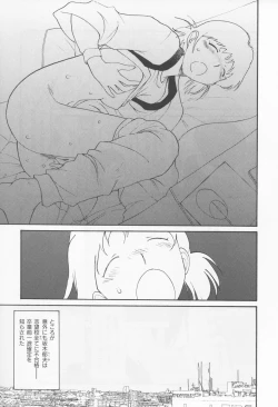 Page 65 of Naikou Eros 4