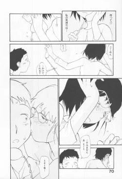 Page 74 of Naikou Eros 4