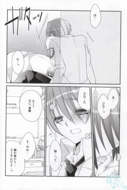 Page 10 of ちゅっちゅしてやんよ!!
