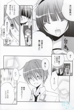 Page 18 of ちゅっちゅしてやんよ!!