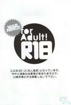 Page 2 of ちゅっちゅしてやんよ!!