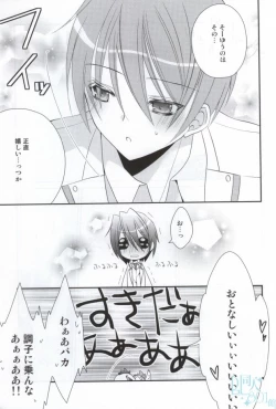 Page 9 of ちゅっちゅしてやんよ!!