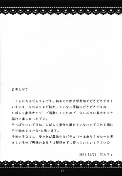 Page 16 of Ikenai! Remilia-chan