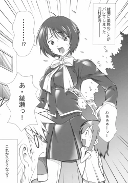 Page 4 of Takako na Hibi