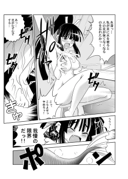 Page 4 of Akeno-chi to Sakana IppatsuDigital