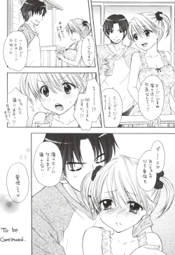 Page 18 of Himitsu 4