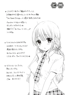 Page 29 of Himitsu 4