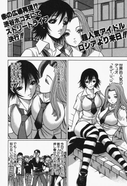 Page 144 of Nanairo Karen x2 Cosplay Lovers