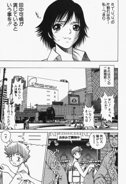 Page 145 of Nanairo Karen x2 Cosplay Lovers