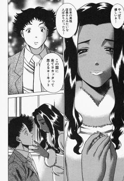 Page 18 of Nanairo Karen x2 Cosplay Lovers