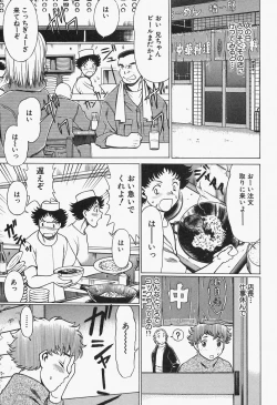 Page 33 of Nanairo Karen x2 Cosplay Lovers