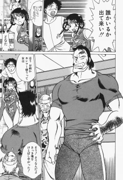 Page 37 of Nanairo Karen x2 Cosplay Lovers