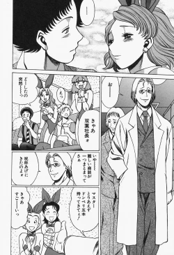 Page 60 of Nanairo Karen x2 Cosplay Lovers