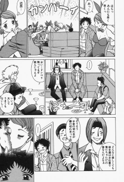 Page 61 of Nanairo Karen x2 Cosplay Lovers