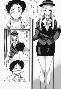 Page 80 of Nanairo Karen x2 Cosplay Lovers